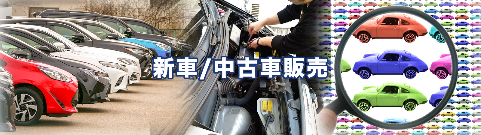 新車/中古車販売｜有限会社 大昭鈑金工業